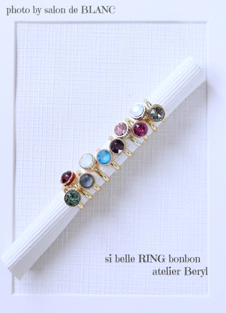 si belle ring bonbon_170923_0001のコピー