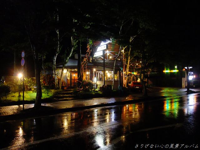 2011.8.長野県軽井沢町、雨の夜の旧軽井沢。ボンジョルノ