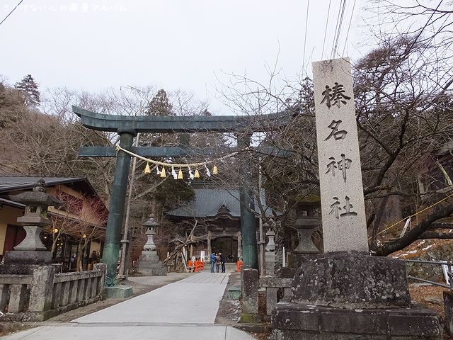 2015.1.榛名神社へ初詣01.jpg