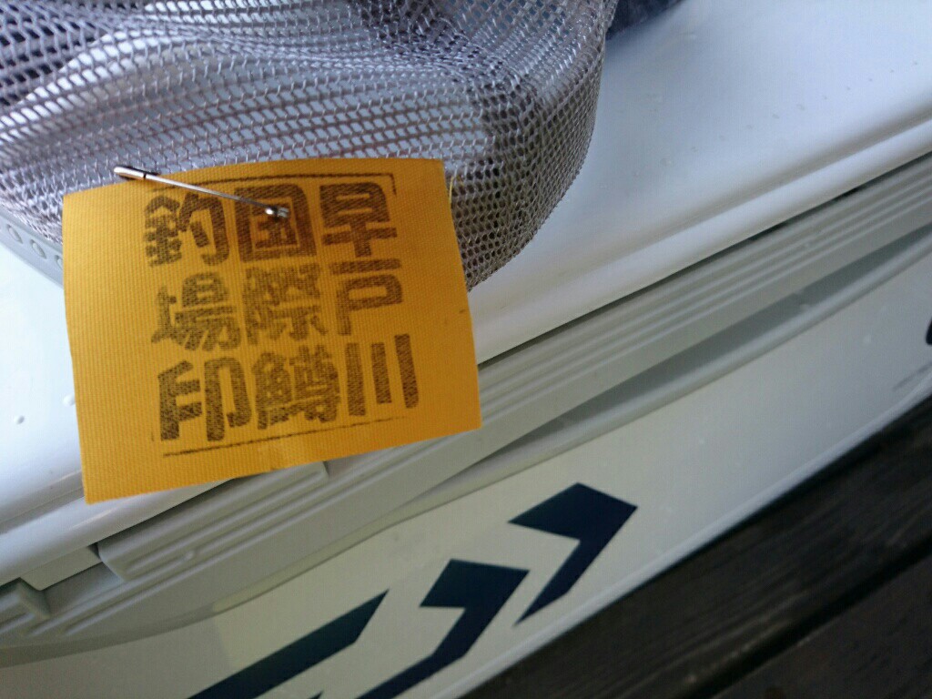 早戸川国際マス釣場でファミリーフィッシング&バーベキュー！