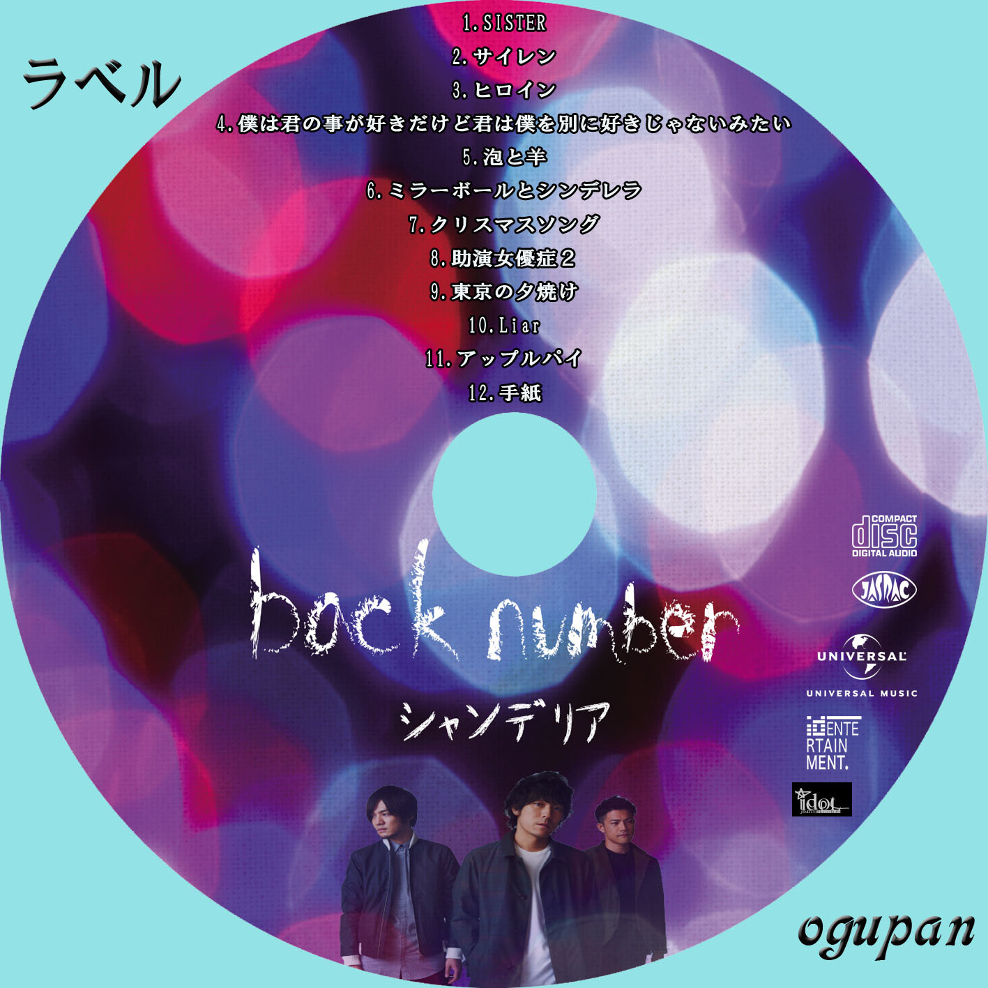 スーパースター (back numberのアルバム) - JapaneseClass.jp