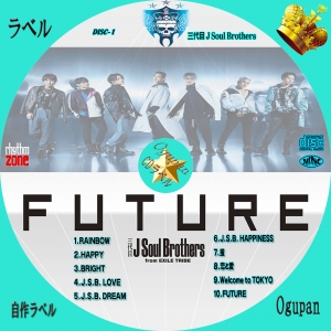 Ogupanの自作cdラベル 三代目j Soul Brothers From Exile Tribe