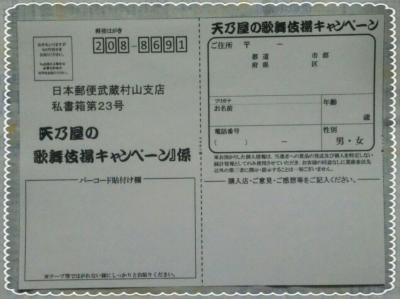 初回生産限定 歌舞伎揚様専用 jalクーポン12000円分 専用ケース付属 
