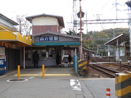 神戸市立森林植物園　山の街駅