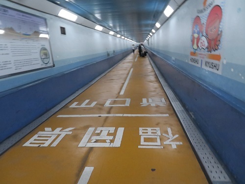 2018 6 5 関門トンネル（人道）