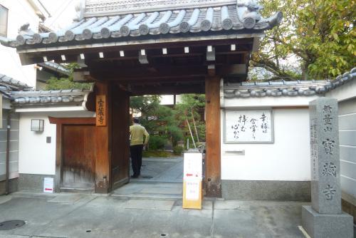 2016 11 1 京都